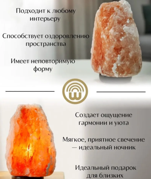Соляная лампа - ночник Скала из гималайской соли 7-10 кг Crystal Salt Lamp